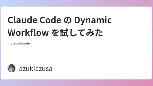 サムネイル