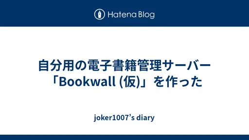 サムネイル